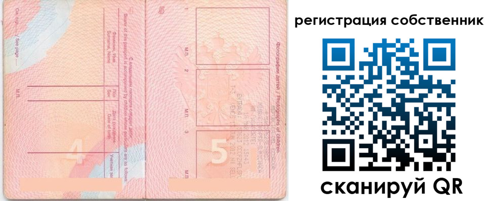 временная регистрация купить в Щёкино